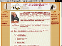 Сайт СПб. института управления и права